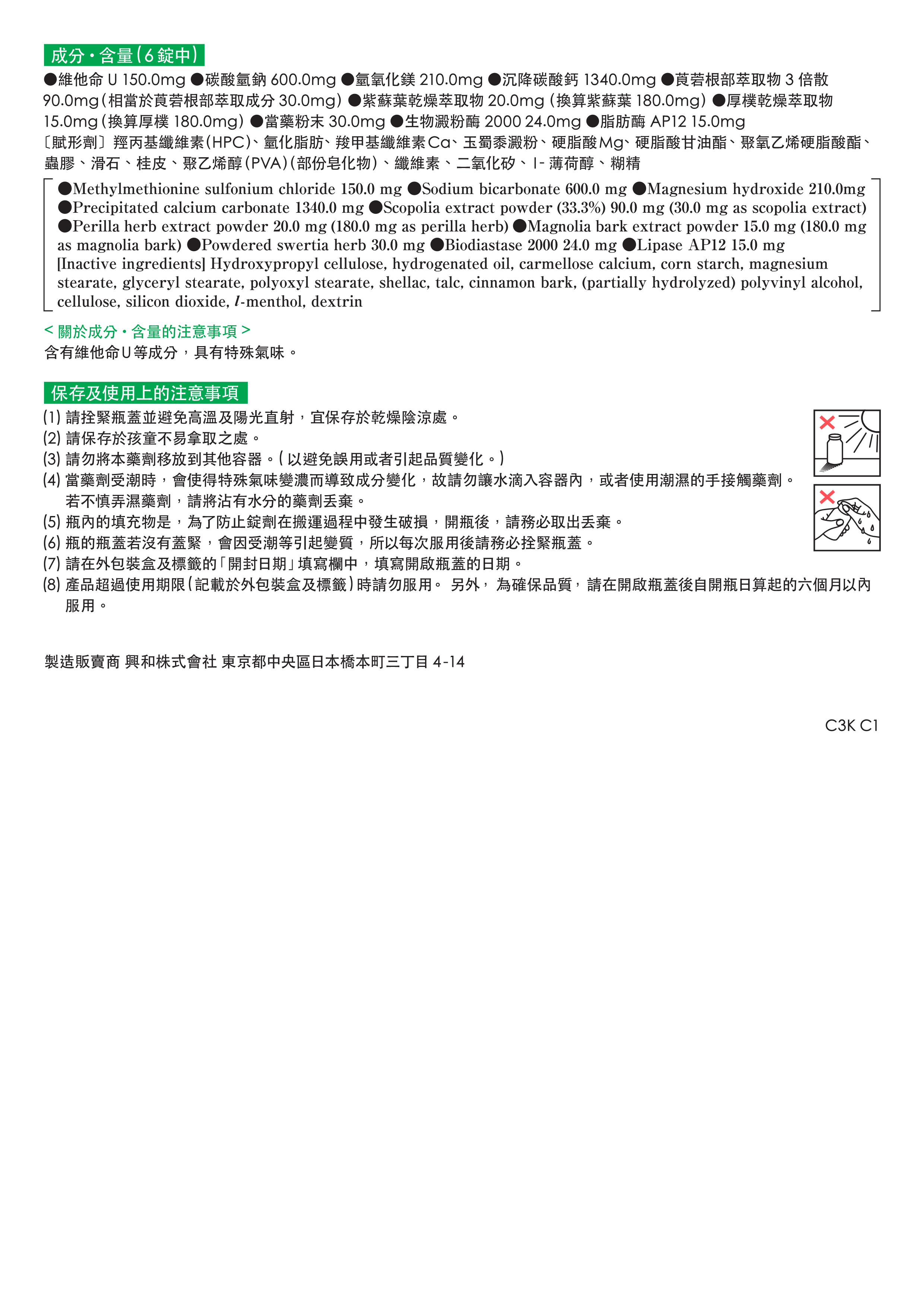 商品詳細説明 2